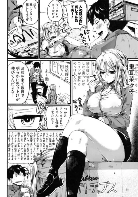 Hore Tokidoki Nukumori