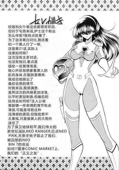 Kokujin Byoto | 黑人病房