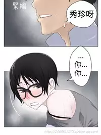 [SOSO] Franken Jo 为爱而生 法兰克赵 Ch.1~24 [Chinese]中文