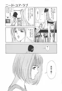 [Hazuki Kaoru] Houkago Angel