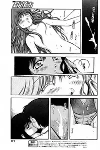 [AKIBA NAGI] SORA NO INNOCENT chapter 20-24