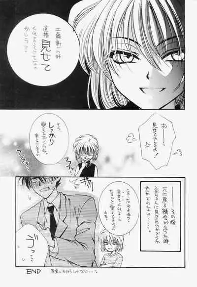 (C56) [Zaougumi (Zaou Taishi)] Miracle Pack (Detective Conan)