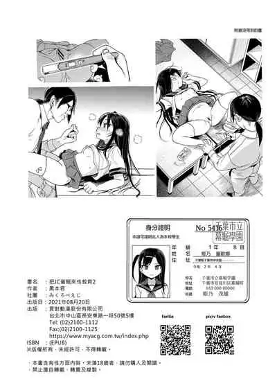 [micro page (Kuromotokun)] JC Saimin de Seikyouiku 2 [Chinese] [Digital]