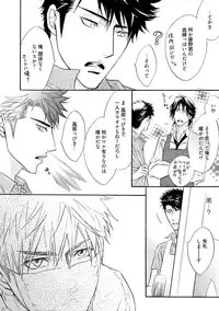 [Kano Shiuko] Sasakure Chronicle [Digital]