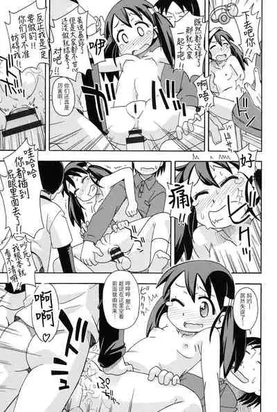 [Miyahara Mimikaki] Ura Rete···~Yuko~ (Youshiki Benjo) [夜空下的萝莉x真不可视汉化组]