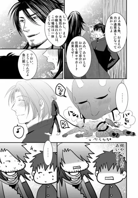 Kyousuke-kun wa an Lucky 2