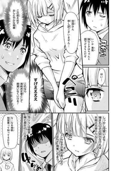 Saiminjutsu de Onnanoko o Iinari ni dekiru Anthology Comic