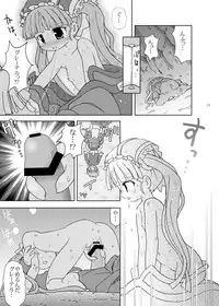 [TERIYAKI NIKUMAN (Gerotan)] Onii-sama Shikainai (Otogi-Jushi Akazukin) [Digital]