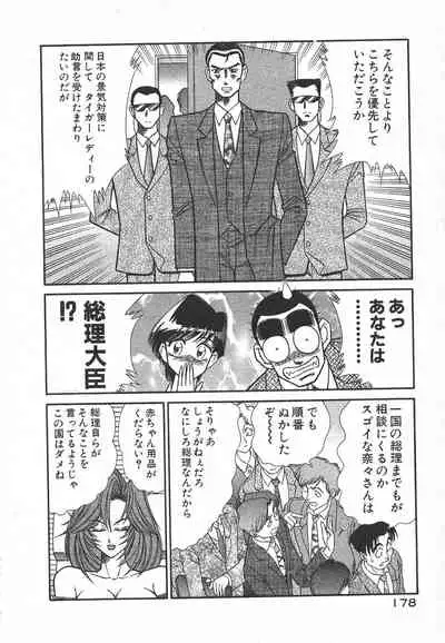 [Inui Haruka] Uruonna Volume 1