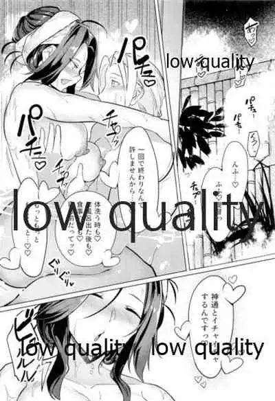 艶げ湯けむり 恋慕の紅