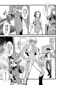 [Ruuen Rouga] Trans Trans [Digital]