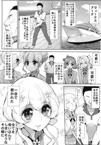 [From Nou Kanja no Kai (Tyranu, Onetouch, Kantaka)] Kegareta Guuzou (Aikatsu!) [Digital]