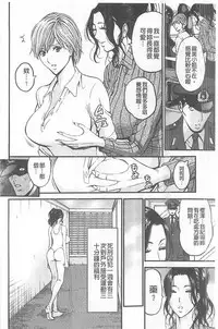 [Nagashima Chousuke] Girls Must Die! [Chinese]