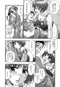 [Kirara Moe] Nou Mitsu