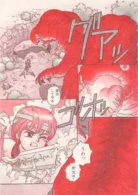 [Yui Toshiki] UMA UMA