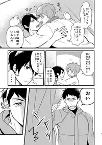 [fragile (Yurige)] Kurokami Sandwich! (Free!) [Digital]