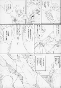 (C84) [Ootsuku Shouji (Shinjinkun)] Blue Water Splash Vol. 33