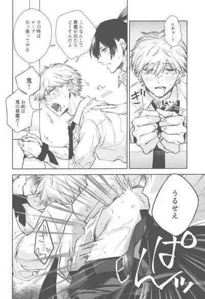 Haya pai tte hontouni majimenano