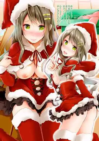 SWEET silent illusion