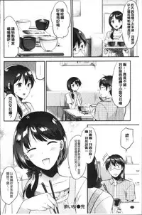 [Momoko] Rabbit Paradise [Chinese]