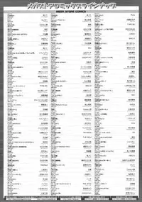 COMIC Megastore 2010-01