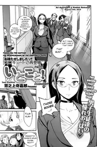 [Inoue Kiyoshirou] Itokoto! | Cousincident! (COMIC HOTMiLK 2009-06) [English] {rabbitrevelry}