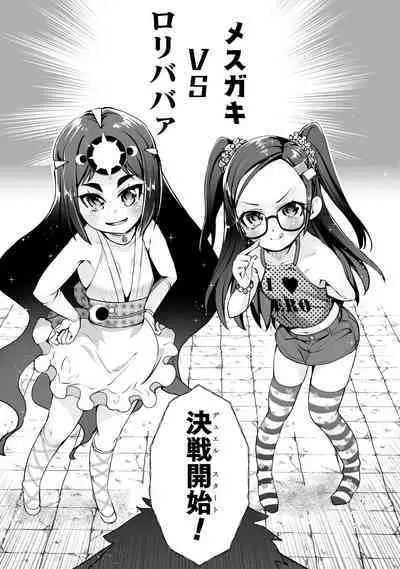 Which is more erotic?