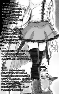 (C82) [ankoku-bousougumi (Ainu Mania)] Unyuho Kyun*LOVE (Touhou Project)