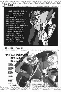 (C84) [Ginga no Himitu Kichi (Kino Tsukimi)] Yamiisha Daaisuki! (Chou Robot Seimeitai Transformers: Prime)