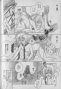 [Kurumigi Kurumi] Onegai!! Majinsama