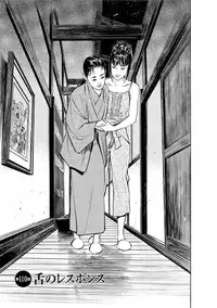 [Tomisawa Chinatsu, Hazuki Kaoru] My Pure Lady Vol.12