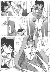 [SHIZUKA] Kotone Nintouchou