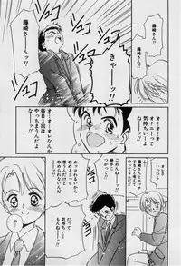 [Tanaka Yutaka] First Kiss