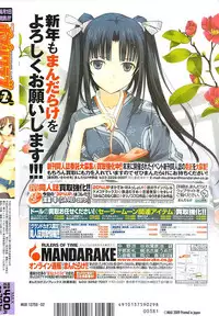 COMIC Potpourri Club 2009-02