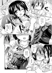 [Kurasawa Makoto] Love Squirt [Digital]