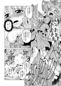 [Nanami Shizuka] Zetsumetsu Kigu Megami ~Threatened Goddess~ [Digital]