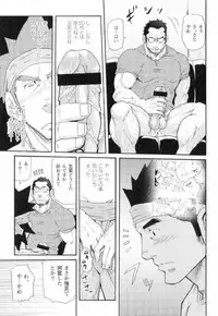 [Matsu Takeshi] Shinmai Ginkouin Kyuuryuu Kouji no Junan Ch. 1-13