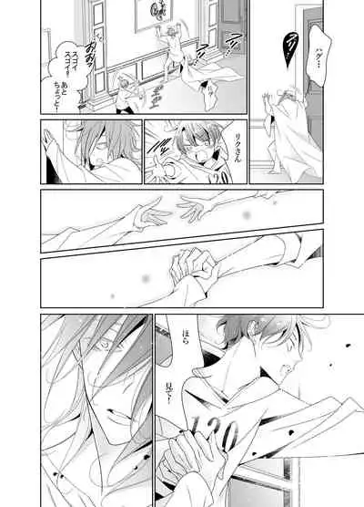 [僕の心臓] 愛と欲望は新しい学園で(アイドル編)