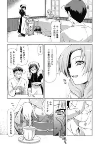 (Kazuma Muramasa)] koihame