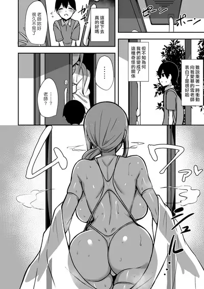 [Starmine18 (HANABi)] Ara-ara Mama to Seikou | 與啊啦啊啦媽媽的性交 [Chinese] [漢化組漢化組×夢中璞影] [Digital]