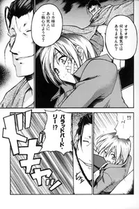 [Ten-Pest] e.s.t. Vol. 4 (Gungrave)