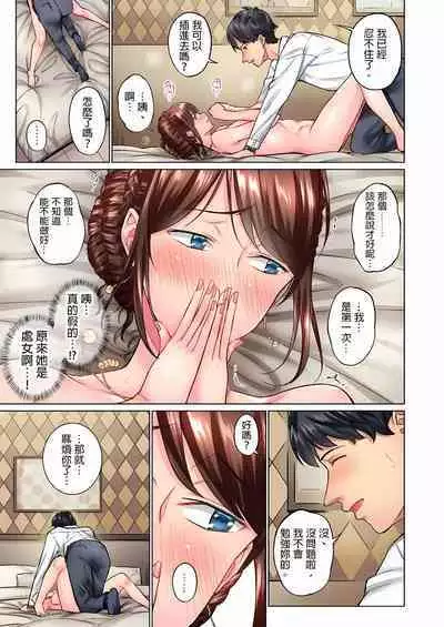 [Iburo.] Jimiko wa Igai ni Erokatta Ch. 1-23｜不起眼女孩其實意外地色氣滿滿 第1-23話 [Chinese]