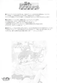 (C78) [Arsenothelus (Rebis)] Toaru Kuroko no Goal In (Toaru Kagaku no Railgun)