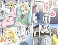 [Kumada Kazushi] MAKE LOVE! O'G-chan