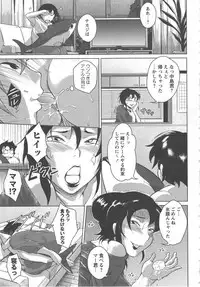 [Anthology] Tsuma Koi