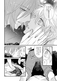 [Pesotarou] Playroom 108