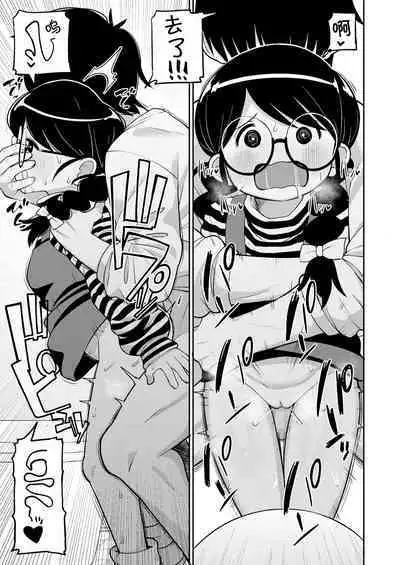 Jimi na Yatsu to wa Iwanaide | 别叫我土妹子