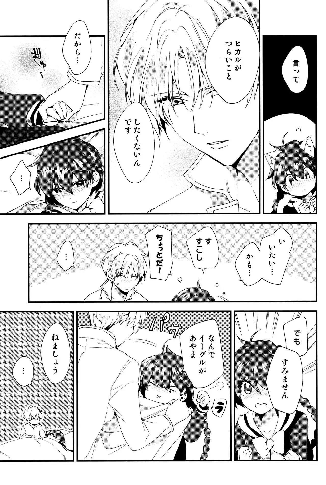 Move a Little Closer