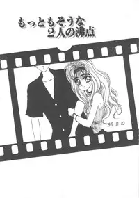 [Kouenji Marimo] Pine Candy