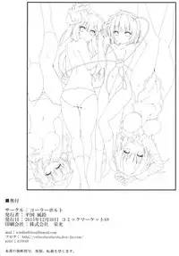 (C89) [Cola Bolt (Kotomuke Fuurin)] MissionIn:Pink (Touhou Project)